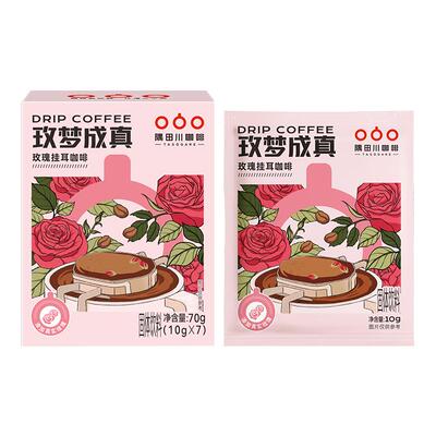 隅田川玫瑰挂耳咖啡