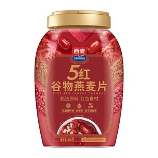 西麦5红5黑谷物燕麦片罐装高膳食纤维营养早餐即食冲饮独立小包装