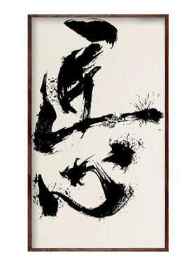 匠心如是山野书法字画挂画创意个性书法字体设计毛笔字作品茶馆禅