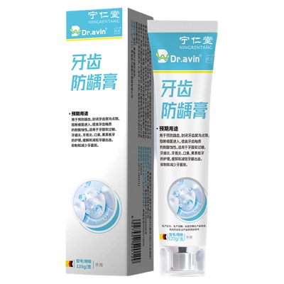 儿童牙齿黑斑牙菌斑去祛除牙渍神器非显色牙膏黑线色素沉淀含氟YY