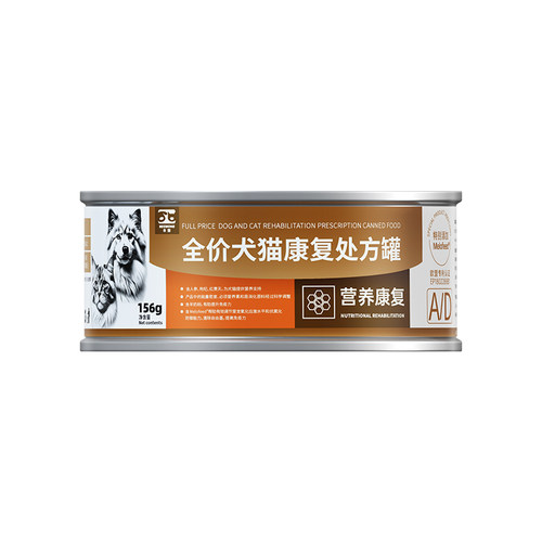 合宠犬猫康复期处方ad罐头156g处方湿粮AD营养罐头术后恢复猫狗