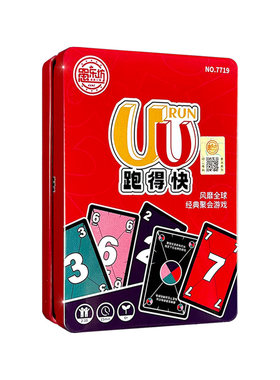 UU跑得快乌诺卡牌110张铁盒装