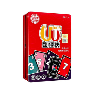 UU跑得快桌游乌诺卡牌110张铁盒装多人互动聚会经典优诺纸牌游戏