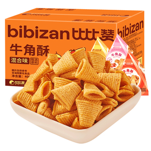 比比赞牛角酥混合味尖角脆膨化解馋怀旧零食小吃休闲食品整箱批发