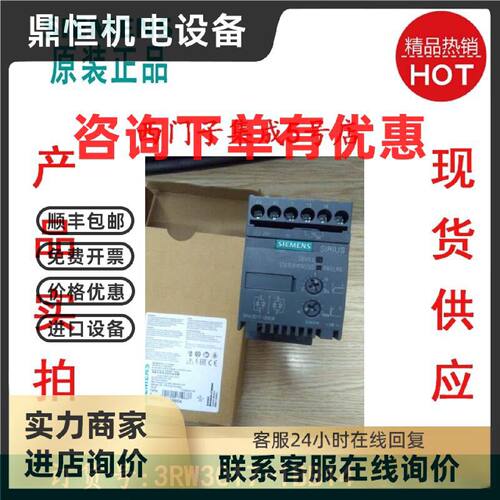 议价3RW3017-1BB04 3RW3017-1BB14 西门子软启动器 5.5KW 原装全