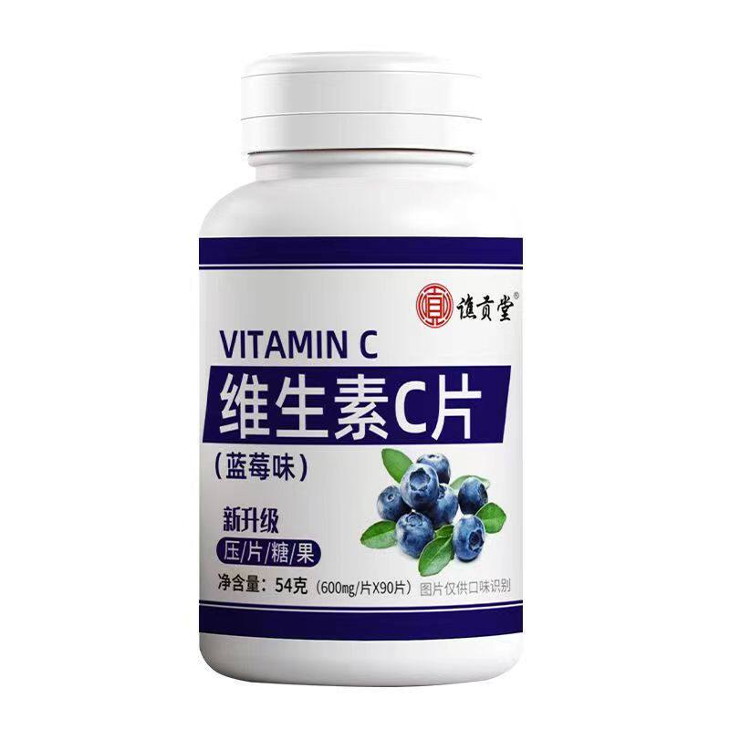 维生素c咀嚼片儿童成人男女甜橙蓝莓樱桃口味糖果vc含片非泡腾片