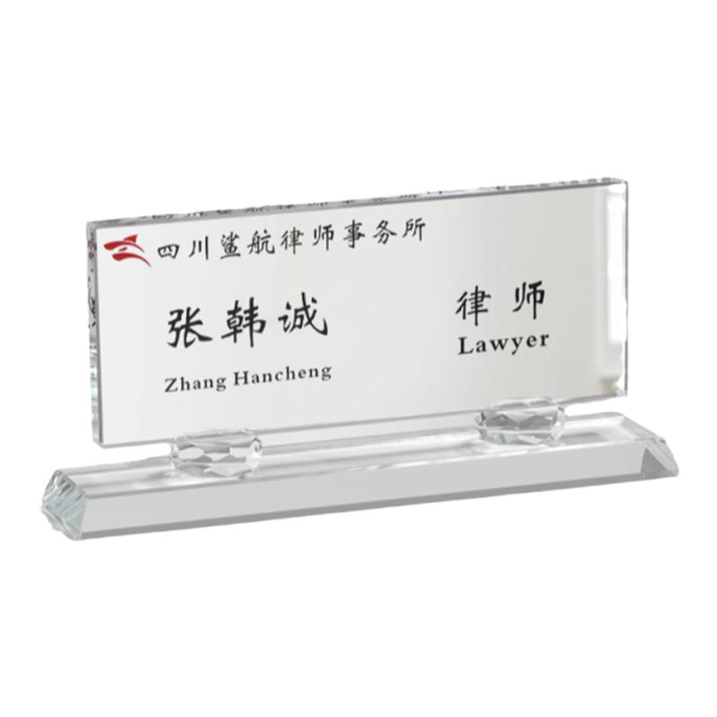 韩式工位牌水晶姓名座位台卡总经理董事长办公室职位桌牌定做雕刻