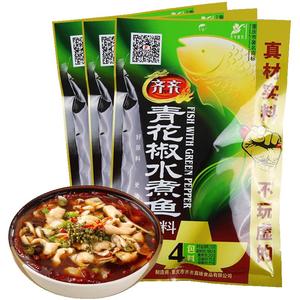青花椒鱼调料230g*3袋重庆水煮鱼调料包水煮肉片麻辣鱼调味料家用