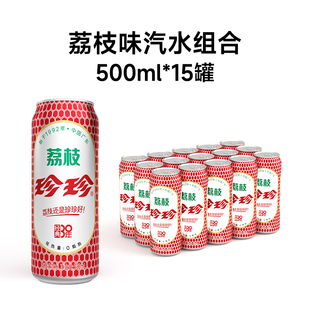 【立减】珍珍荔枝味饮品碳酸饮料汽水气泡水500ml批发量贩装整箱