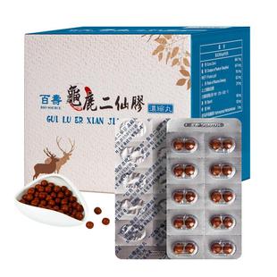 科达制药百寿龟鹿二仙胶膏丸汤同仁堂中成药无糖1000丸/盒实惠装