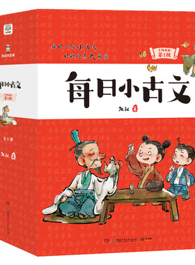 凯叔每日小古文日积月累大收获