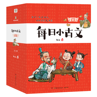 凯叔每日小古文日积月累大收获