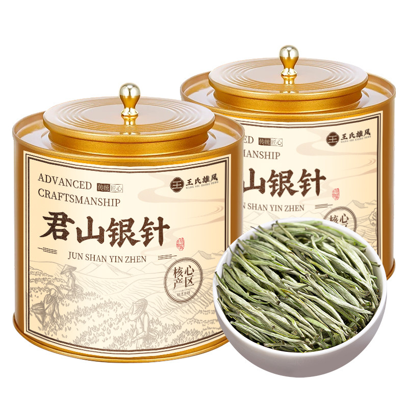 湖南岳阳特产黄金嫩芽茶叶2026新茶特级明前君山银针黄茶礼盒500g