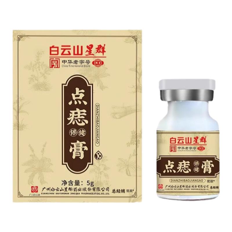 去痣点痣膏无痕正品旗舰店祛痣神器去斑脸部药水黑痣专用去除黑点