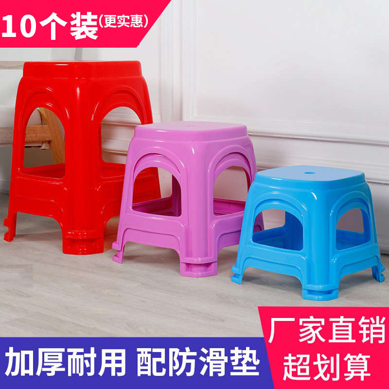 10个装塑料凳子家用加厚成人方凳客厅高凳餐桌凳塑胶小矮凳子板凳