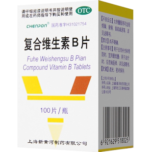 上海新黄河/信谊复合维生素b100片营养不良厌食脚气糙皮病