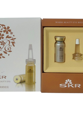sakora樱花正品海生胶原精华液