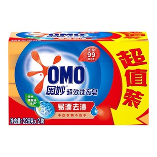 奥妙易漂去渍超效洗衣皂226g*2块含芦荟精华透明皂家庭实惠装正品