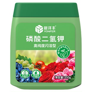 新洋丰磷酸二氢钾肥料花卉专用正品水溶肥花肥花农用磷钾肥叶面肥