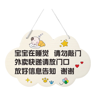 外卖放门口指示牌快递放门口不要敲门内有恶犬警示请勿敲门存放处创意入户装饰宝宝在睡觉请勿敲门挂牌定制做