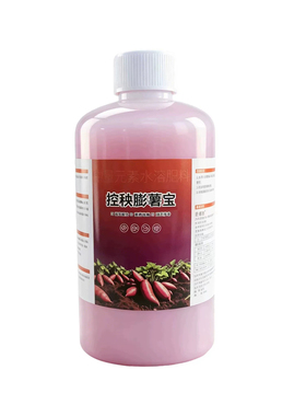 正品红薯控旺膨大防裂叶面肥