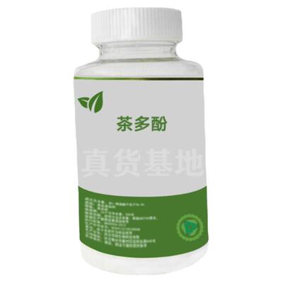 绿茶提取物茶多酚粉EGCG抗氧化