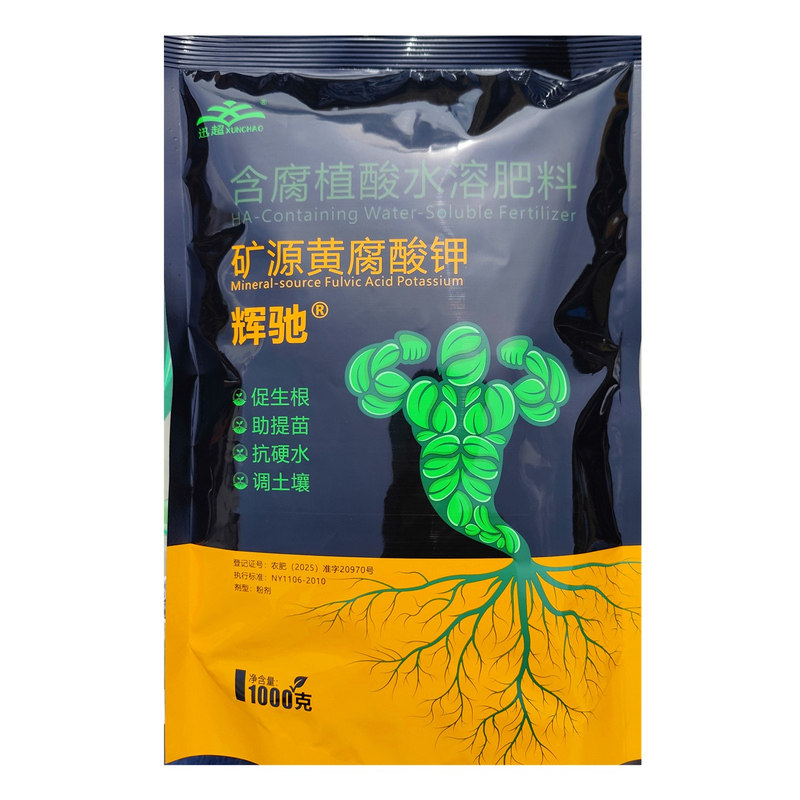 1kg促根水溶药材矿源黄腐酸钾