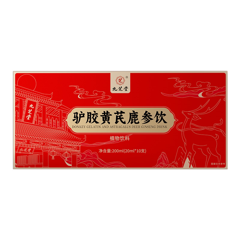 九芝堂驴胶黄芪鹿血肽口服液当归红参补血送爸妈补气送礼官方正品