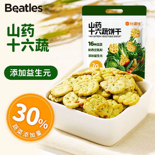 比逗仕30蔬菜含量儿童山药十六蔬早餐饼新西兰乳粉益生元营养