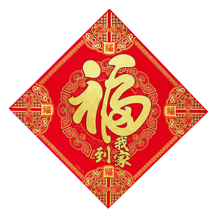 超大福字特大号福字贴迎门墙大尺寸墙贴门贴工厂公司大门新年装饰