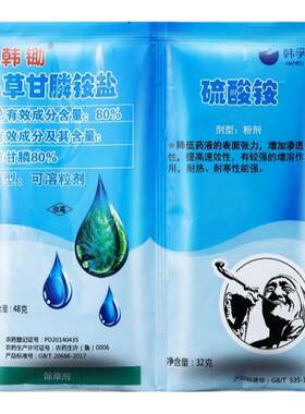 草甘膦铵盐硫酸铵灭生性除草剂