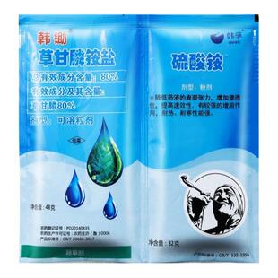 韩孚韩锄80%草甘膦铵盐+硫酸铵柑橘果树果园杂草灭生性除草剂农药