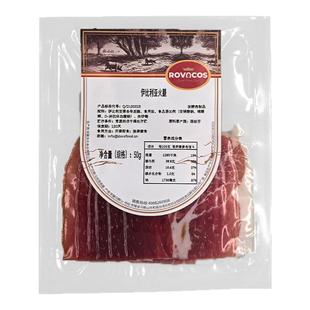 ROVACOS伊比利亚西班牙火腿切片生吃开袋即食塞拉诺火腿三明治