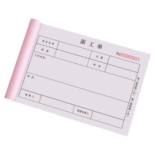 派工单二联汽车汽修故障报修单据生产维护上门检修票据部门任务调试单工作工时收据设备保修表物业维修派工单