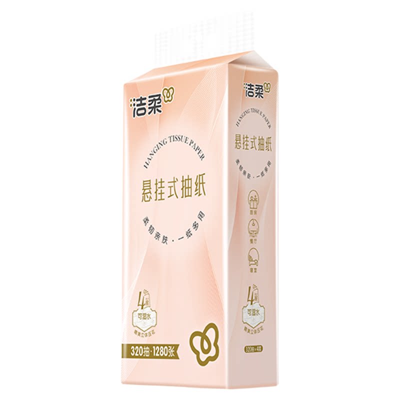 洁柔悬挂式抽纸320抽整箱4提