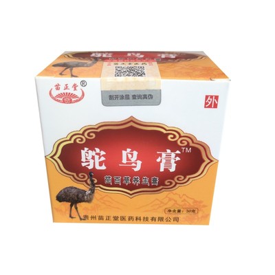 原装正品鸵鸟膏舒缓关节腰腿