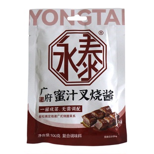 永泰蜜汁叉烧酱100g广式秘制叉烧酱叉烧汁调料