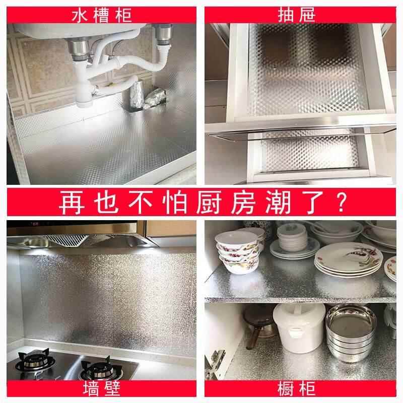 厨房防油贴纸橱柜抽屉垫纸衣柜鞋柜子防潮垫铝箔膜自粘加厚防水贴