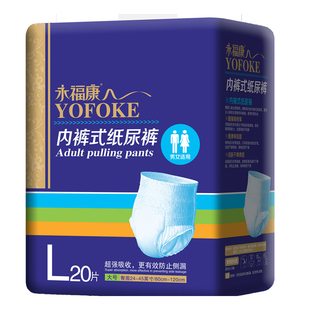 永福康成人拉拉裤大码纸尿裤老年人老人尿不湿男女护理垫尿片L号