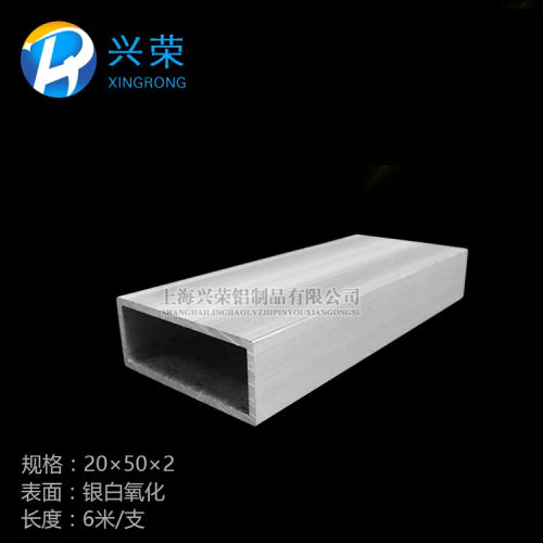 20x50x2mm铝方管铝方通铝合金方管铝合金方通 50*20方管