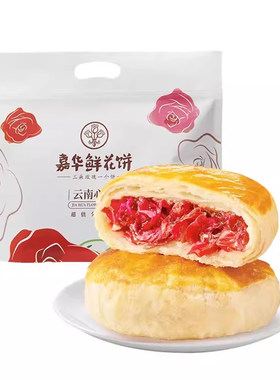 嘉华鲜花饼50克10枚组合装