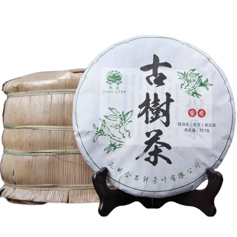 2021年明前邦东古树普洱生茶357g