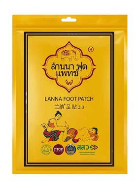 拍1发6包泰国兰纳足贴正品祛湿寒