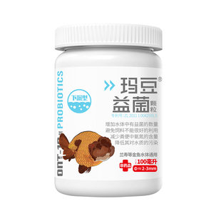 玛豆酸奶金鱼锦鲤用昂他益生菌鱼用肠炎药鱼缸用水族维他命维生素