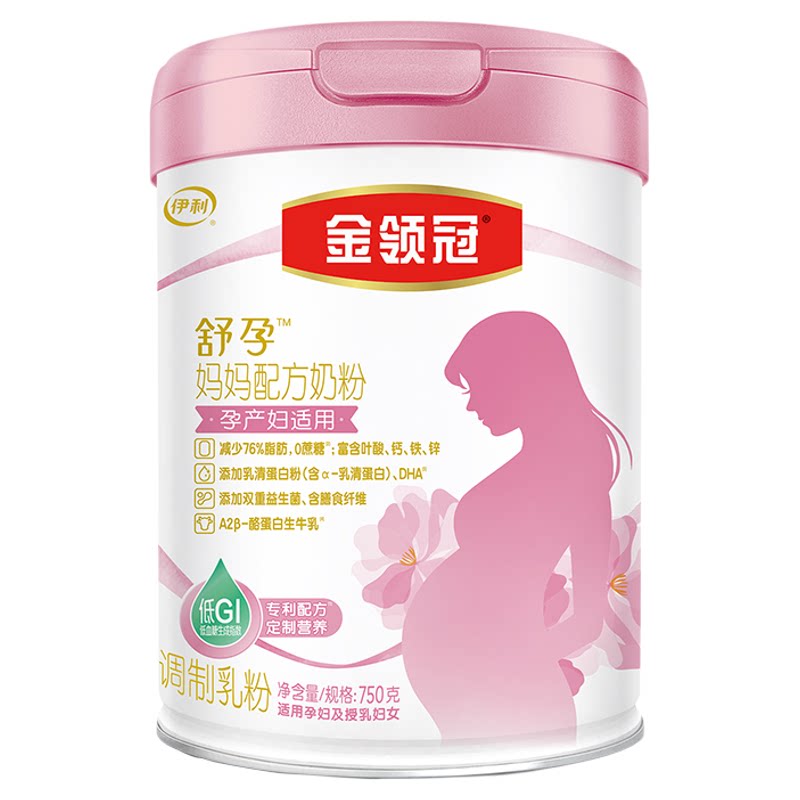 伊利金领冠孕妇奶粉妈妈粉专用配方奶粉750g装孕早中晚备孕期