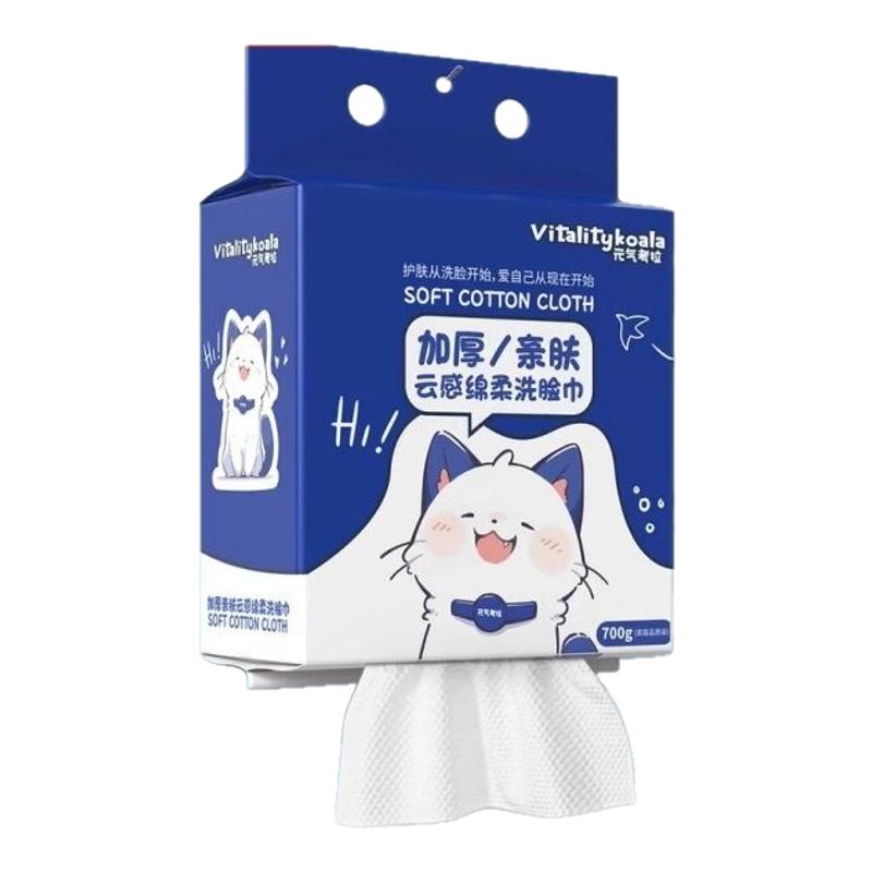元气考拉700g洗脸巾一次性加大加厚悬挂式擦脸洁面巾婴儿棉柔巾