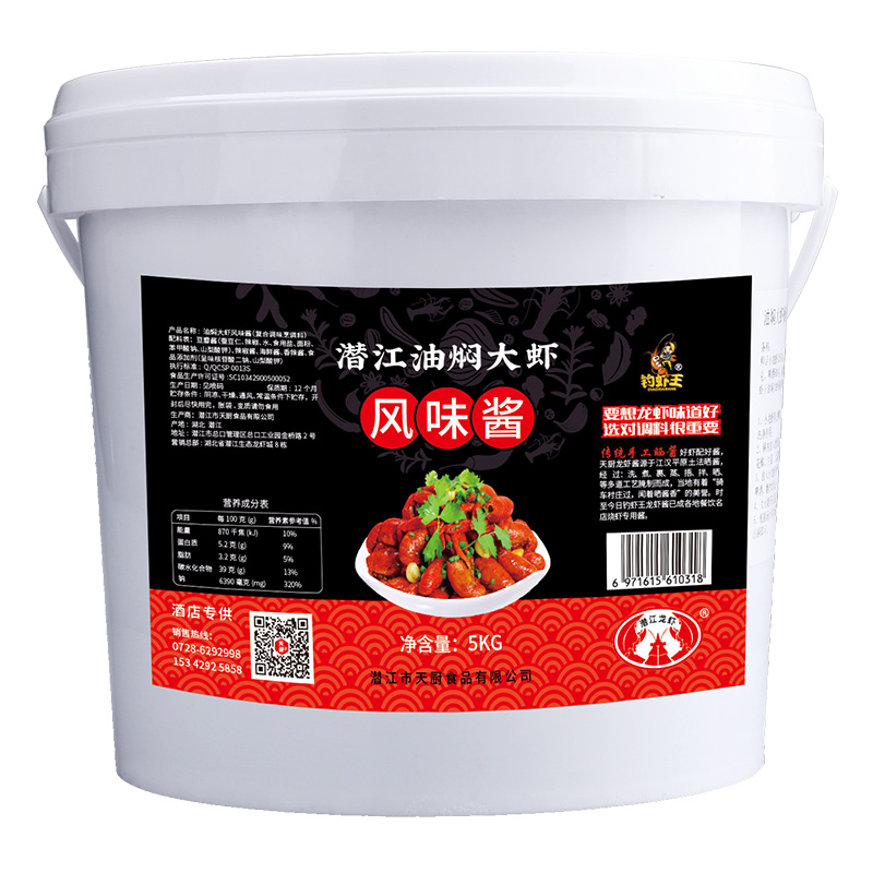 钓虾王潜江油焖大虾风味酱5kg麻辣香辣小龙虾秘制调味料酒店专用