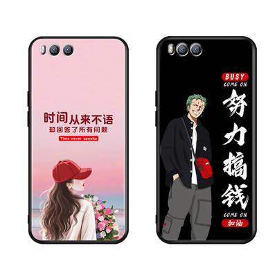 秋昊适用于小米6手机壳。miui创意小米六保护套m16钢化膜5.15迷六m16e软套MCE16动漫小迷6硅胶xiaomi 6磨砂mI