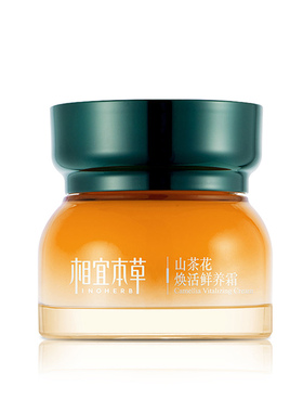 相宜本草山茶花鲜养霜