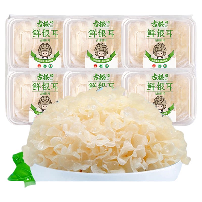 古松福建特产古田新鲜银耳非干货雪耳丑耳 白木银耳莲子羹6朵700g